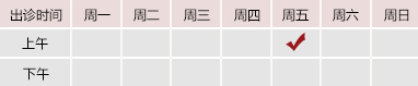 胖老太太黄片北京御方堂中医治疗肿瘤专家姜苗教授出诊预约